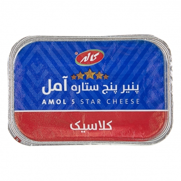 پنیر پنج ستاره آمل کلاسیک 200 گرمی کاله