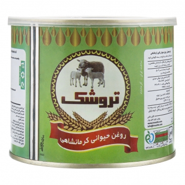 روغن حیوانی کرمانشاهی 500 گرمی تروشک