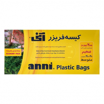 کیسه فریزر ضخیم 200 عددی آنی