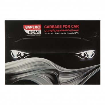 کیسه زباله مخصوص اتومبیل 50 عددی باپیکو هوم
