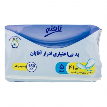 پد بی اختیاری ادرار آقایان 5 عددی تافته