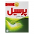 پودر ماشین لباسشویی با پاکیزگی عمیق 500 گرمی پرسیل