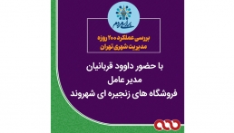 در شهروند کمبود کالا نداریم