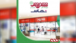 فروشگاه شهروند تماس