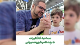 مصاحبه غافلگیرانه با بچه ها در شهروند بیهقی