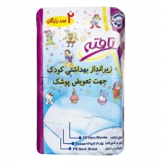 زیرانداز بهداشتی تعویض پوشک (سایز 40*60) 12 عددی تافته زیرانداز بهداشتی تعویض پوشک (سایز 40*60) 12 عددی تافته