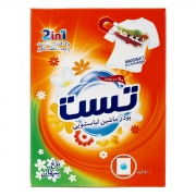 پودر ماشین لباسشویی 500 گرمی تست پودر ماشین لباسشویی 500 گرمی تست
