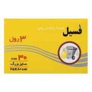 کیسه زباله 3 رول بزرگ 30 عددی فسیل کیسه زباله 3 رول بزرگ 30 عددی فسیل