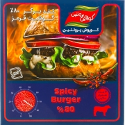 اسپایسی برگر 80 درصد گوشت قرمز 4 عددی کوروش پروتئین اسپایسی برگر 80 درصد گوشت قرمز 4 عددی کوروش پروتئین