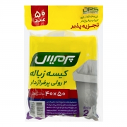 کیسه زباله 2 رول پرفراژدار 50 عددی پرمیس کیسه زباله 2 رول پرفراژدار 50 عددی پرمیس