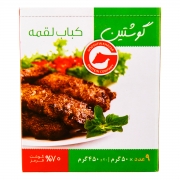 کباب لقمه 70 درصد 9 عددی 450 گرمی گوشتین کباب لقمه 70 درصد 9 عددی 450 گرمی گوشتین