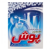 نمک ماشین ظرفشویی 2000 گرمی پوش نمک ماشین ظرفشویی 2000 گرمی پوش