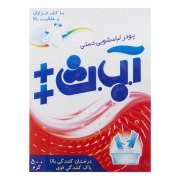 پودر لباسشویی دستی 500 گرمی آ.ب.ث پودر لباسشویی دستی 500 گرمی آ.ب.ث