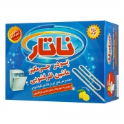 پودر جرمگیر ماشین ظرفشویی 5 عددی ناتار پودر جرمگیر ماشین ظرفشویی 5 عددی ناتار
