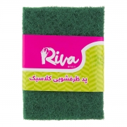 پد ظرفشویی کلاسیک ریوا پد ظرفشویی کلاسیک ریوا
