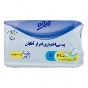 پد بی اختیاری ادرار آقایان 5 عددی تافته