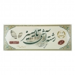 رشته آشی 1000 گرمی تایسیز