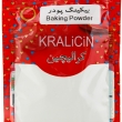 بیکینگ پودر 70 گرمی کرالیچین